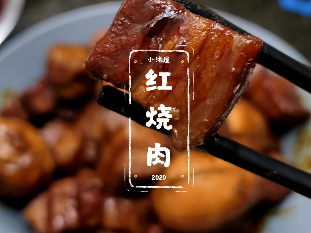 沐妈红烧肉（去腻版）的做法