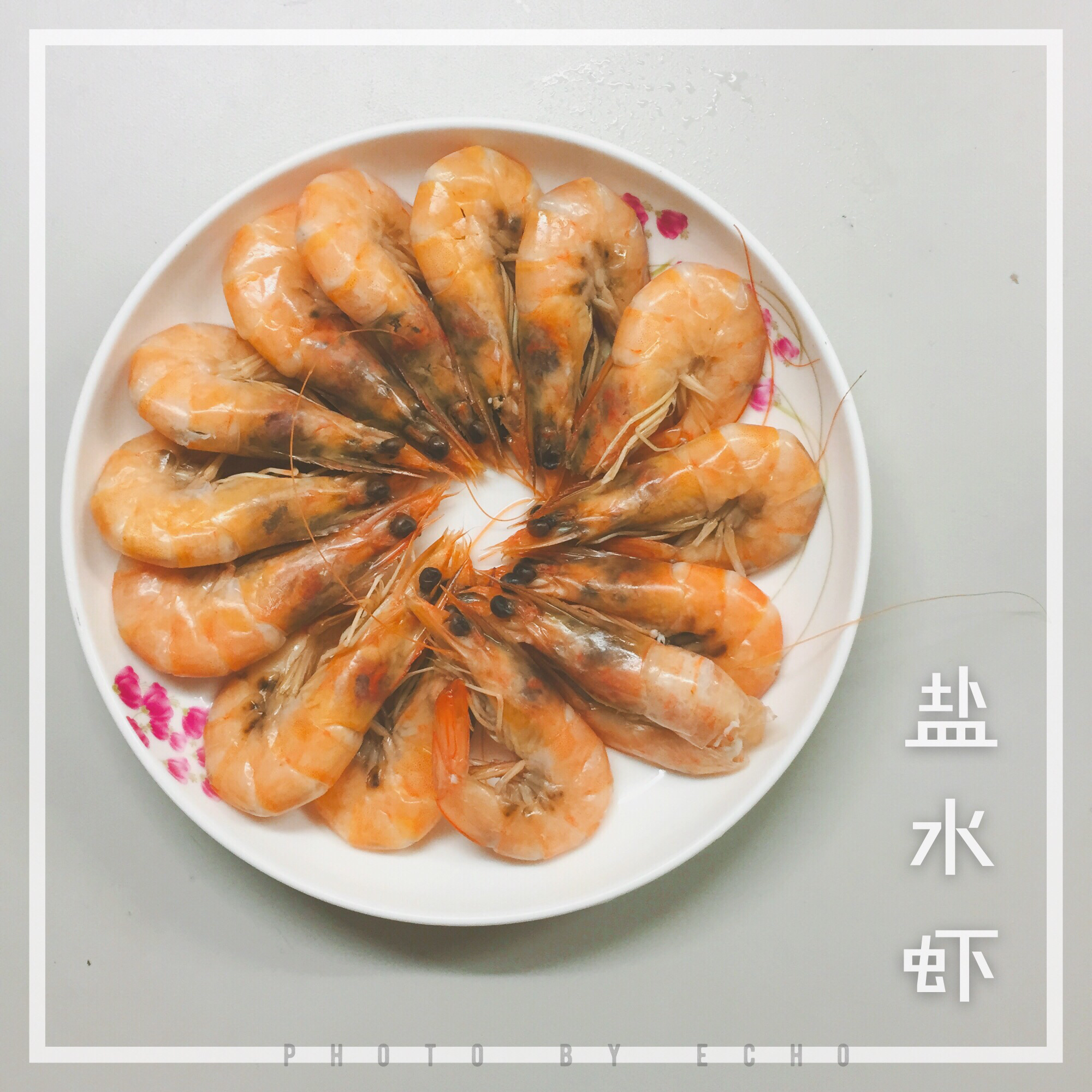 清鲜盐水虾