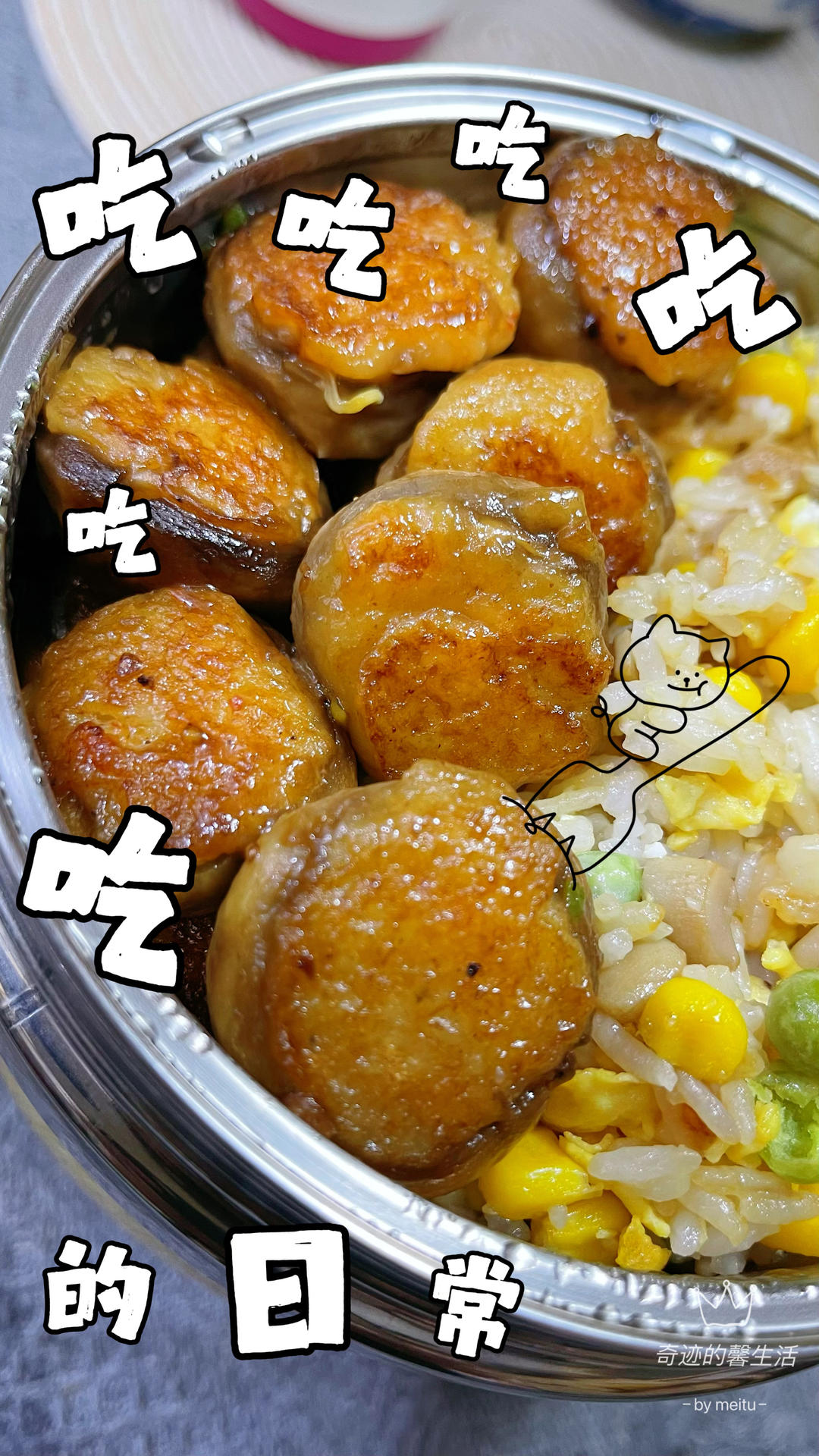 口蘑酿虾
