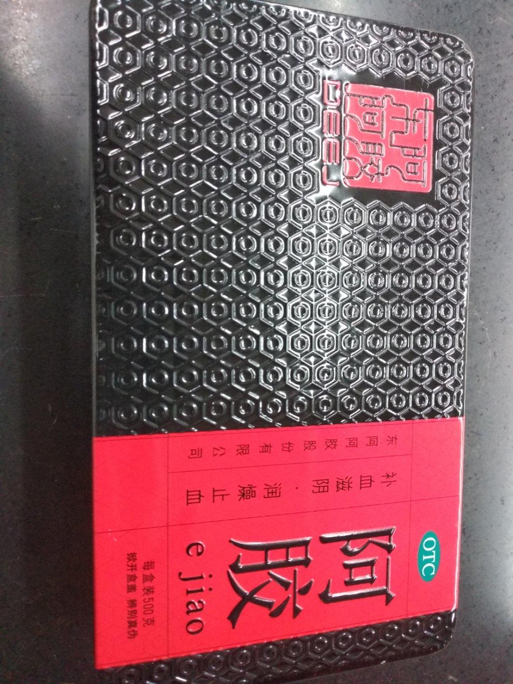 东阿阿胶膏