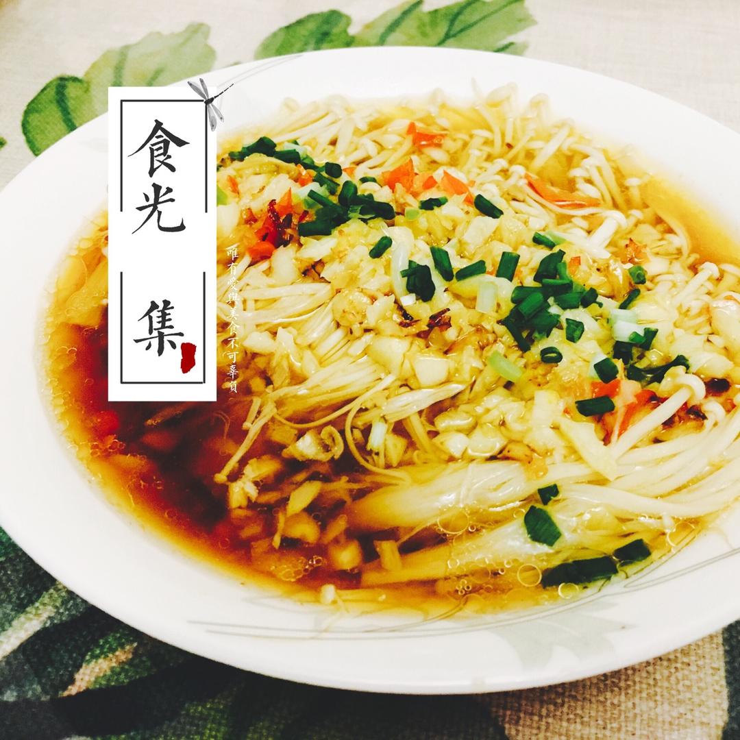 蒜蓉蒸金针菇
