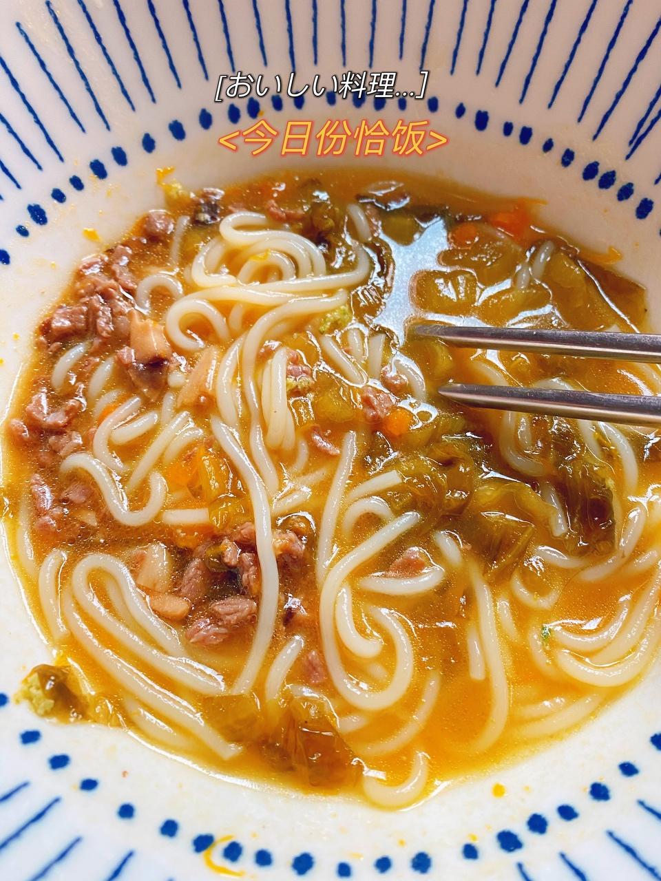 金汤酸菜肉沫米线不辣小朋友也可以吃哦