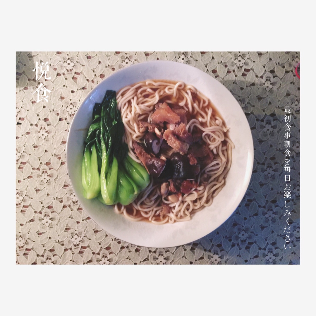 看家本事之“台湾红烧牛肉面”