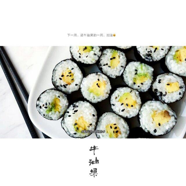 寿司