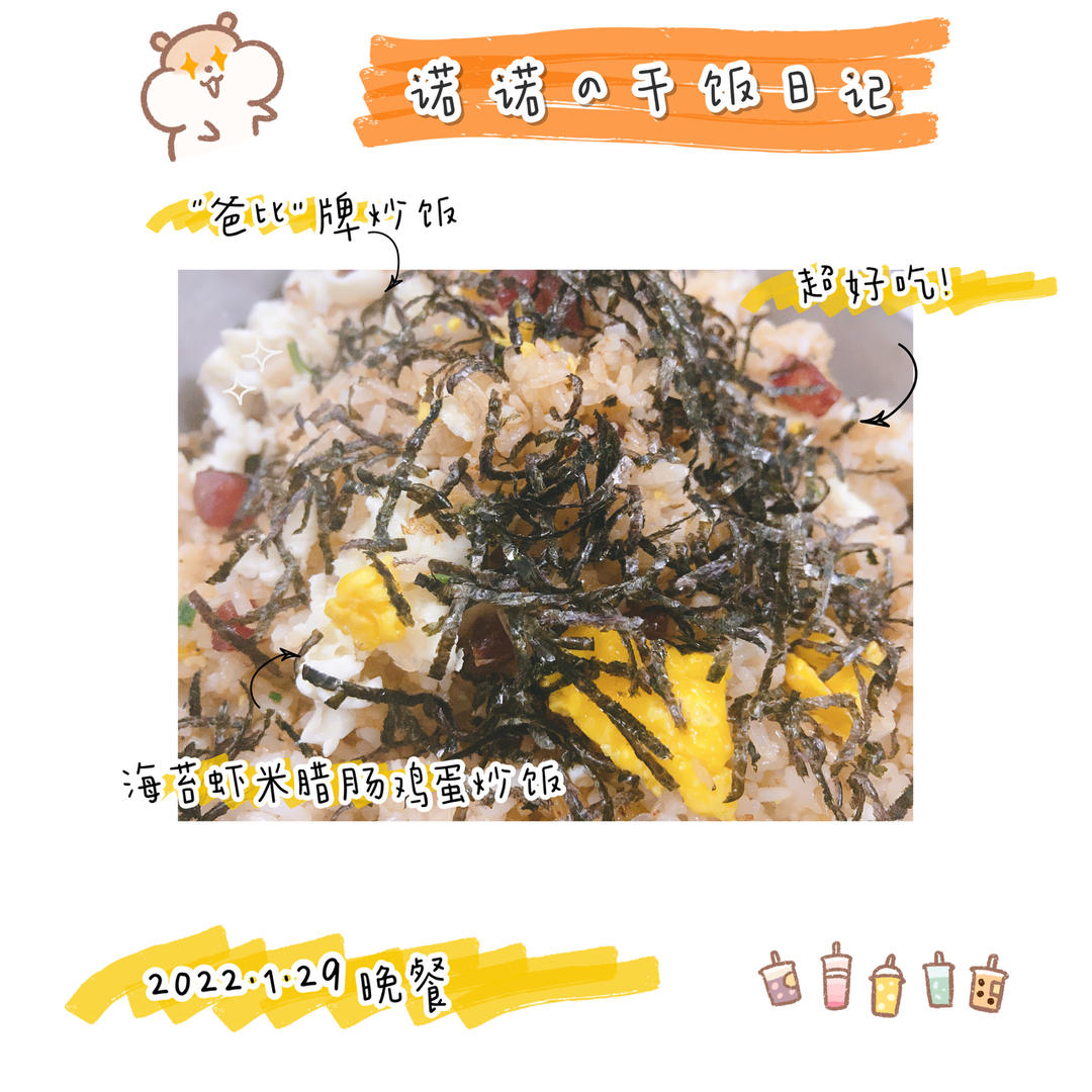 超级无敌至尊蛋炒饭