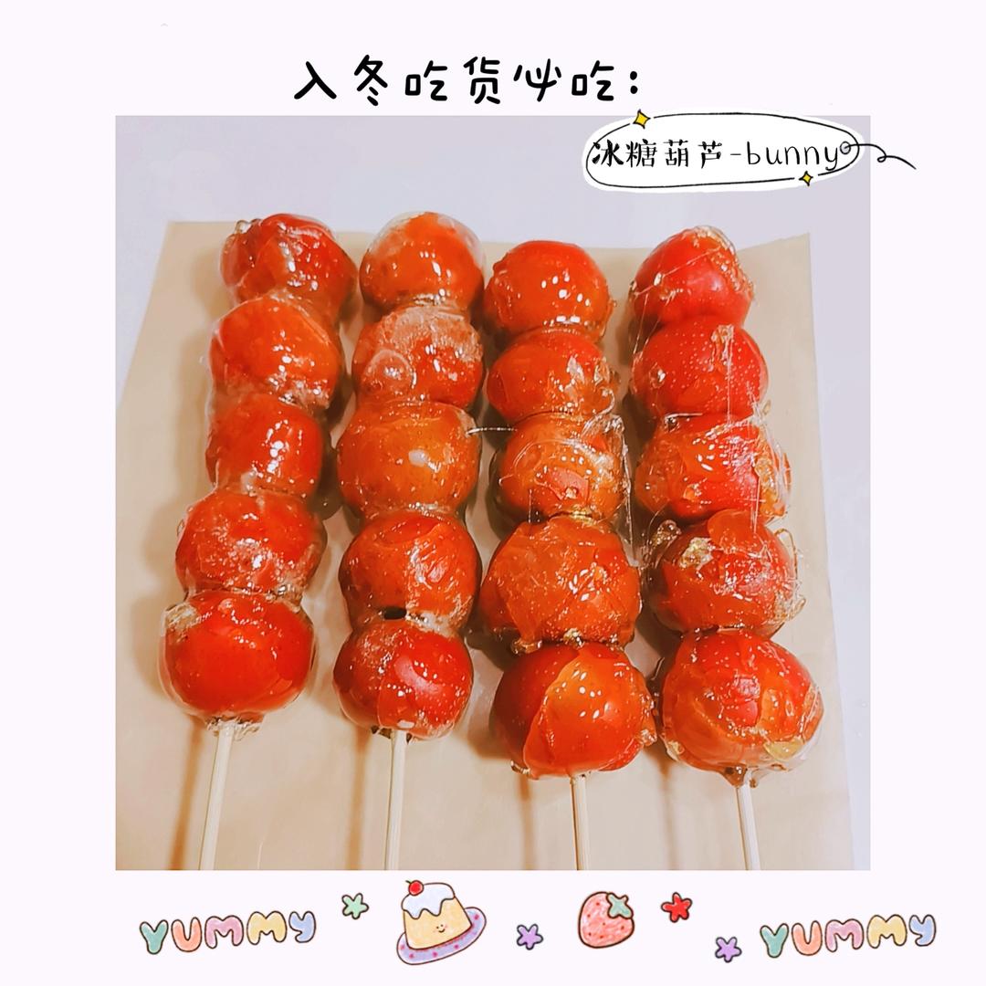 老北京冰糖葫芦