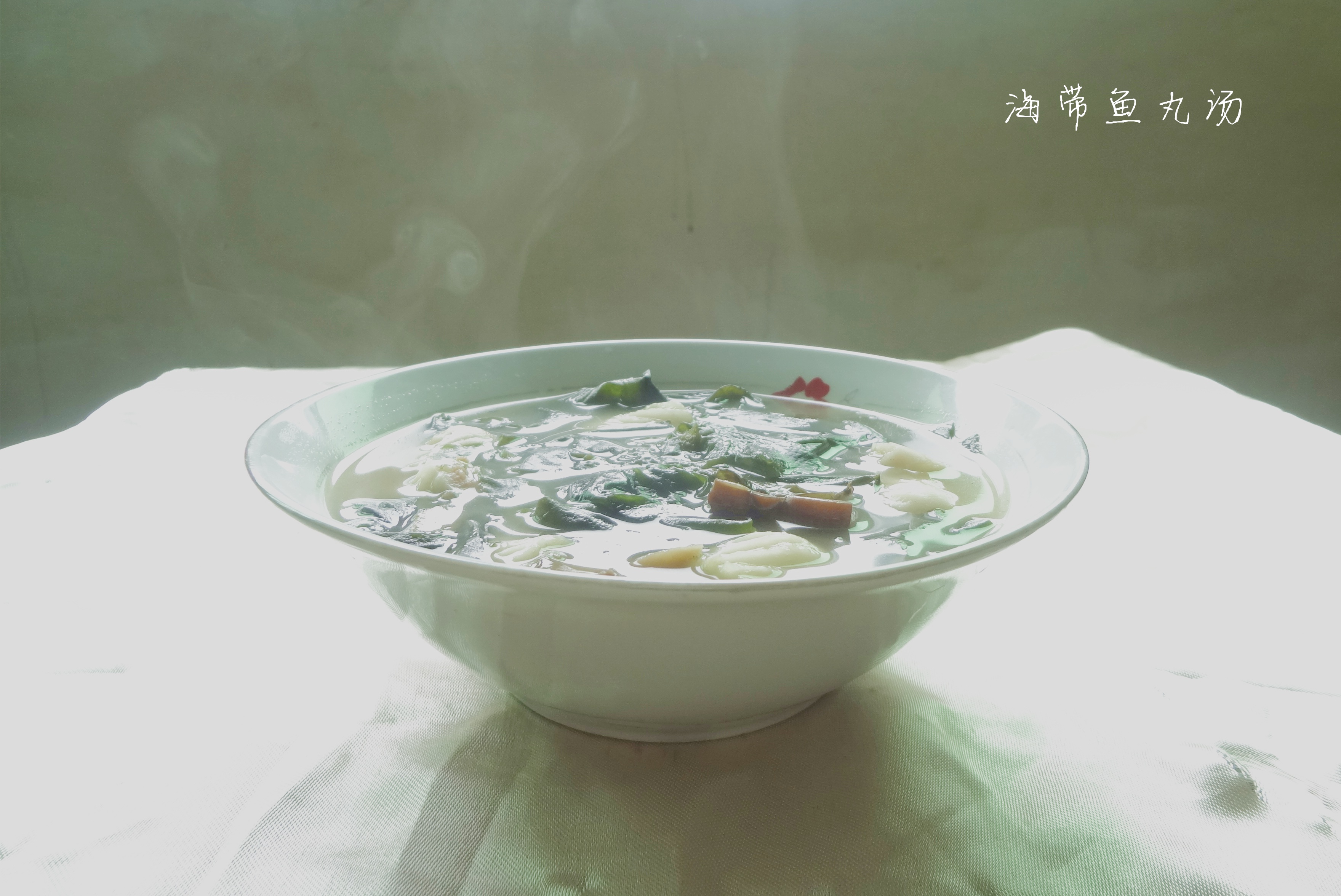裙带菜汆丸子汤
