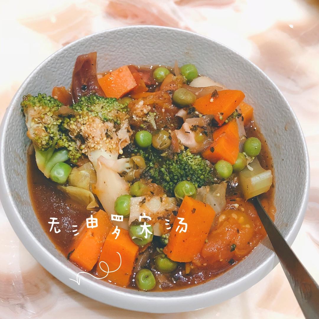 素食罗宋汤