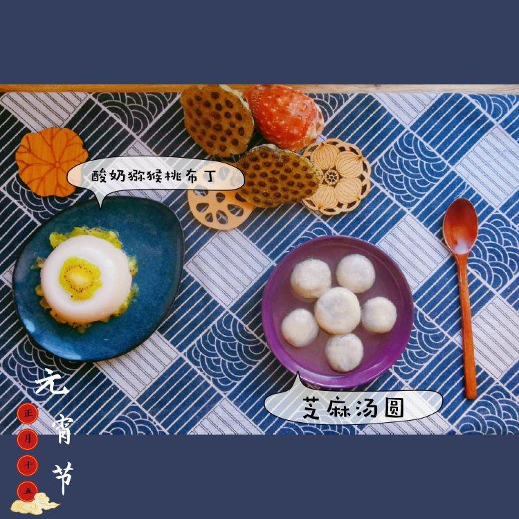 黑芝麻汤圆