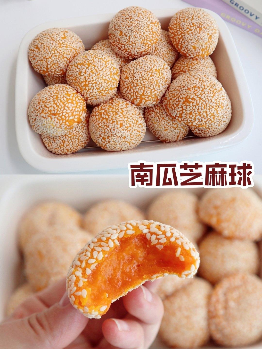 免油炸！秋日小甜品👉糯叽叽的南瓜芝麻球！