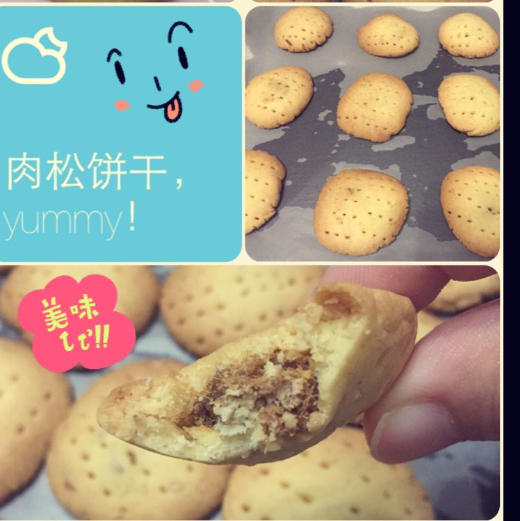 肉松饼干