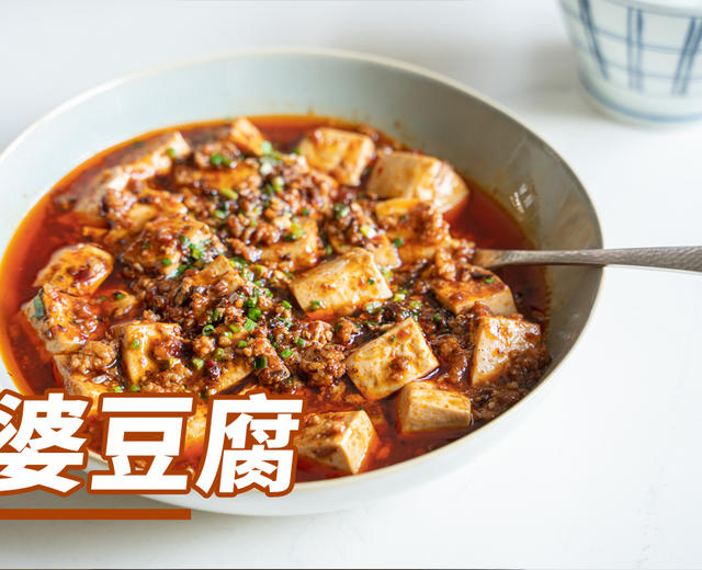 曼食慢语丨豆腐三吃·麻婆豆腐的做法