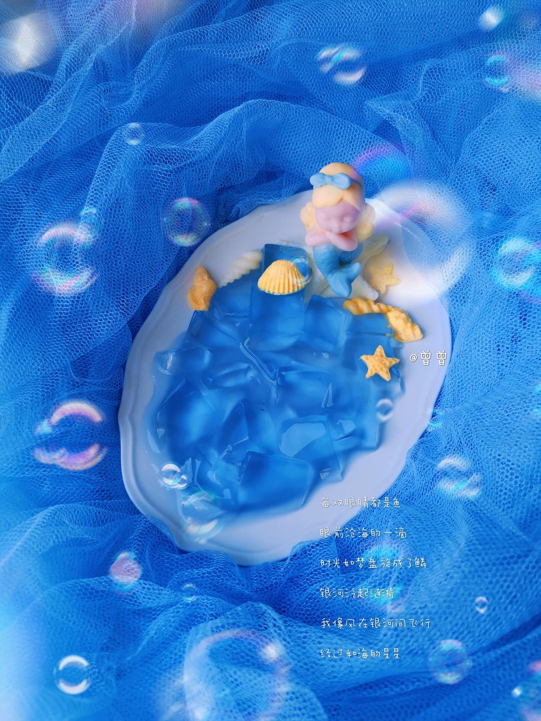 独一无二魔幻蓝色海洋冰粉
