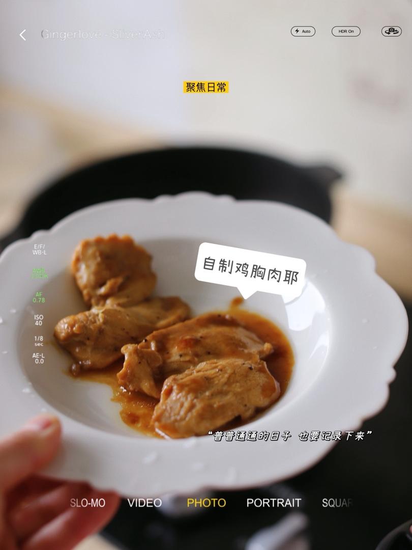 【嫩煎鸡胸肉】