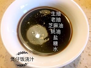 塔吉锅菜饭的做法 步骤7