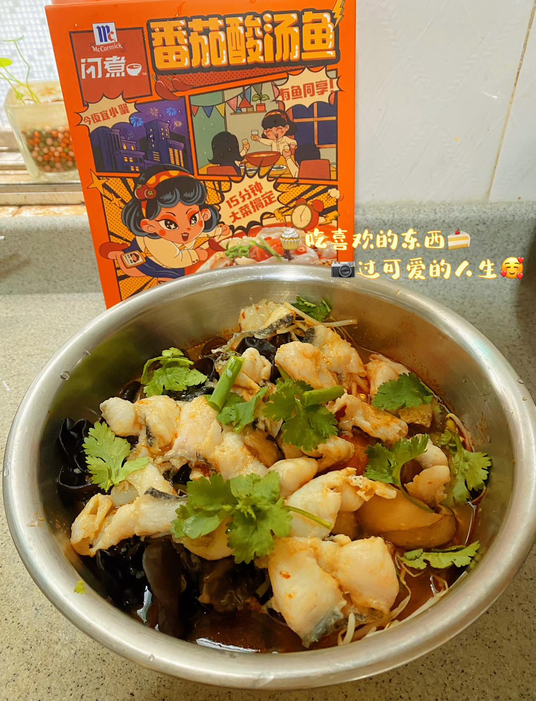 比酸菜鱼更鲜爽的鲜虾番茄酸汤鱼粉