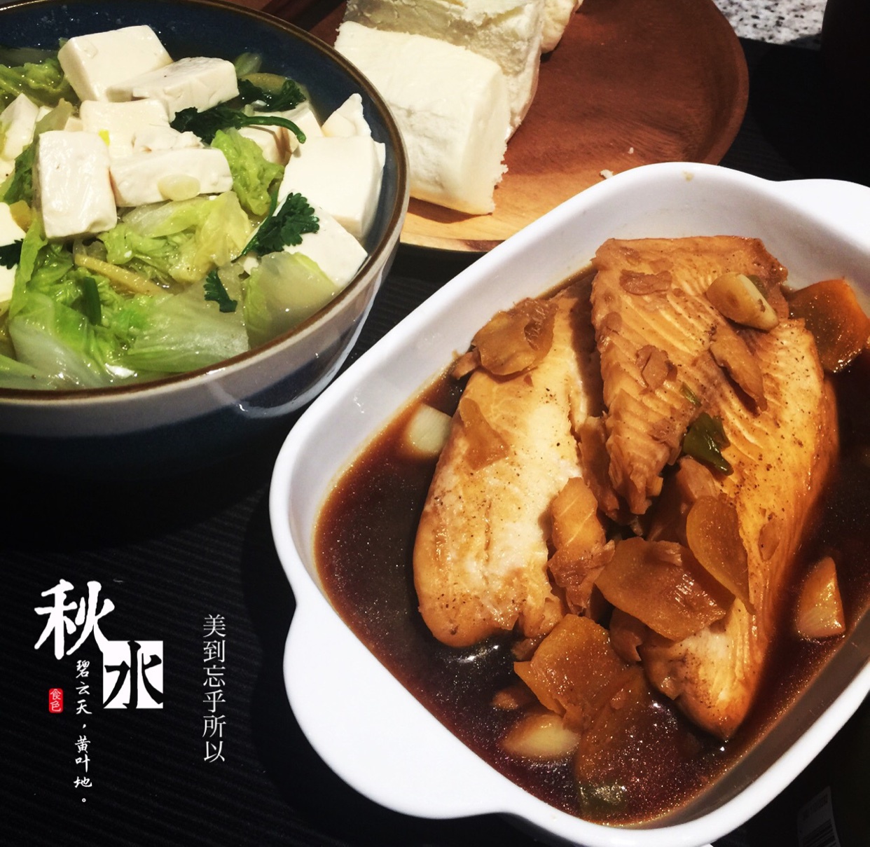 大白菜炖豆腐