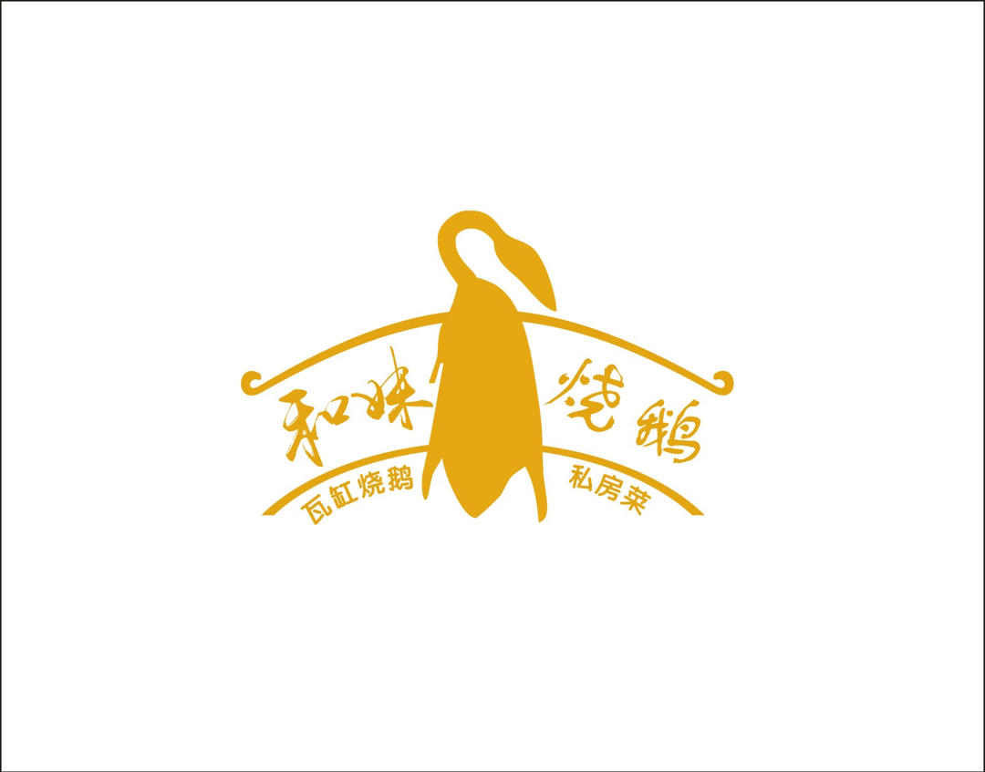和妹烧鹅