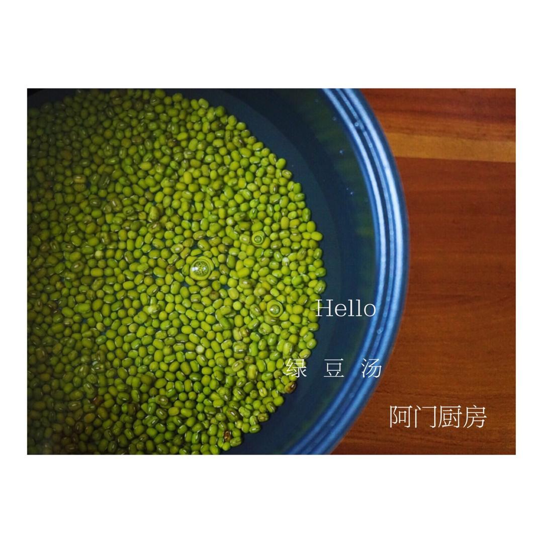 绿豆汤的做法