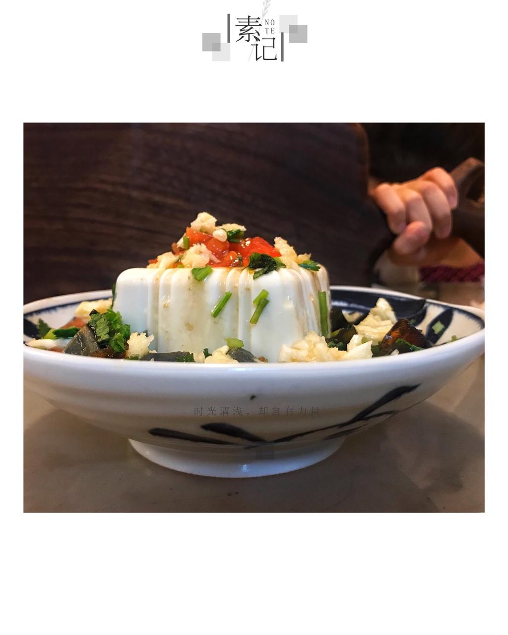 皮蛋豆腐（台湾少女版）