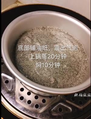 黑米蒸糕的做法 步骤7