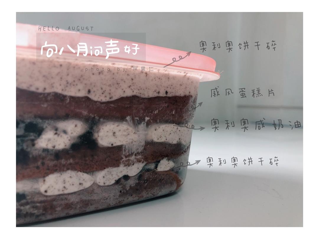 好吃到流泪的奥利奥咸奶油盒子蛋糕