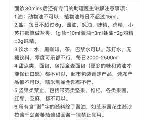 协和减肥攻略（高蛋白科学减重，万能公式）的做法 步骤5