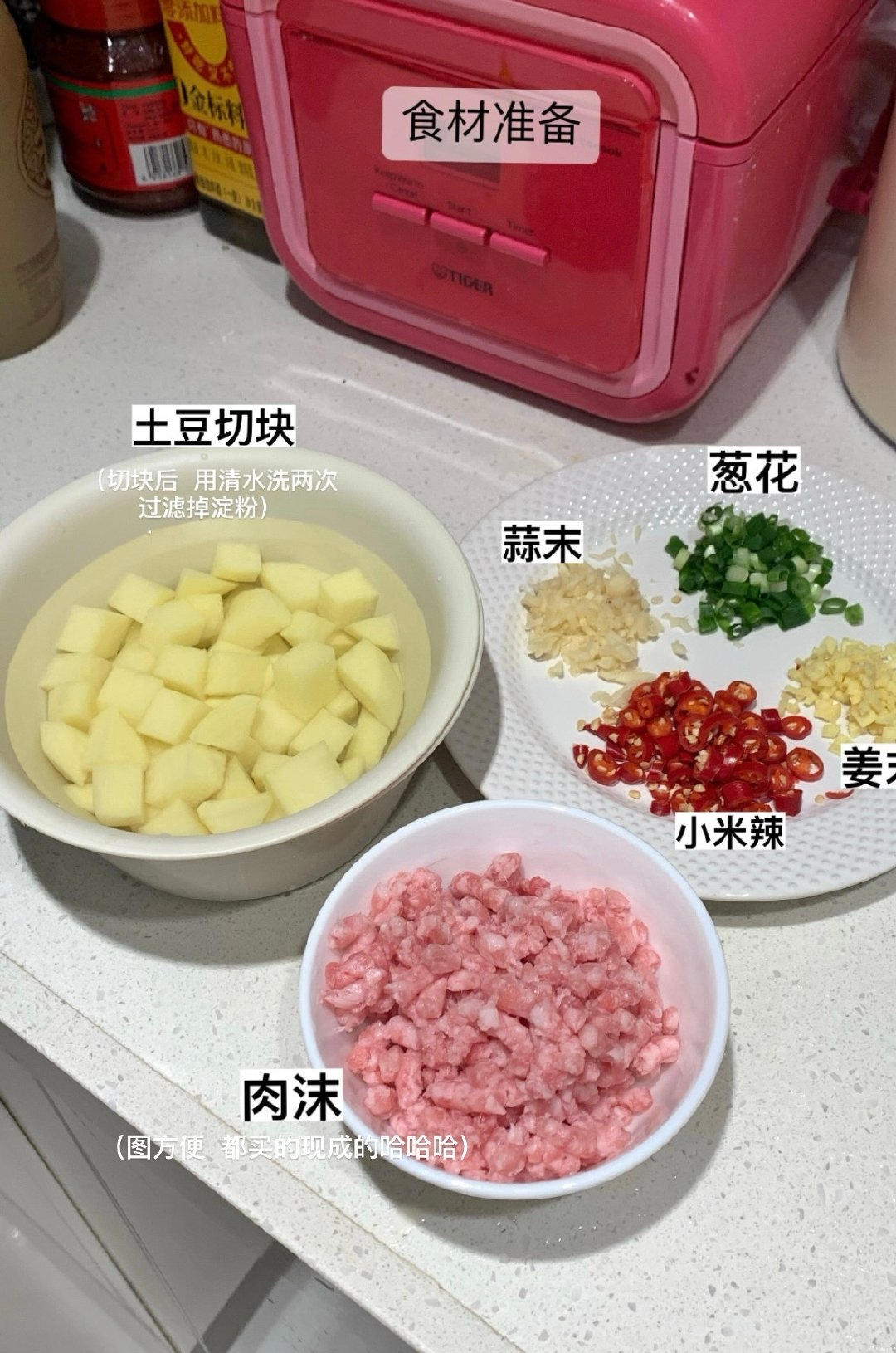 土豆肉沫的做法 步骤1