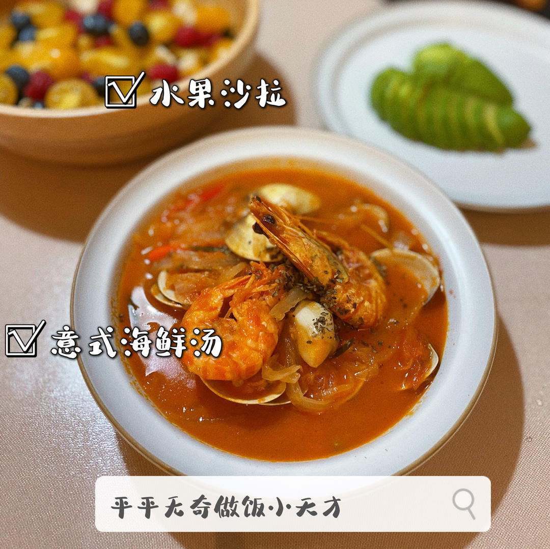 传统海鲜汤 Tuscana Seafood Soup | Table Seven 意大利经典系列