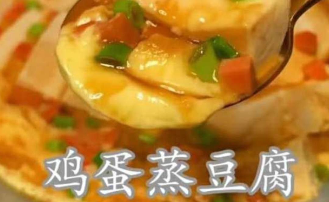 鸡蛋蒸豆腐