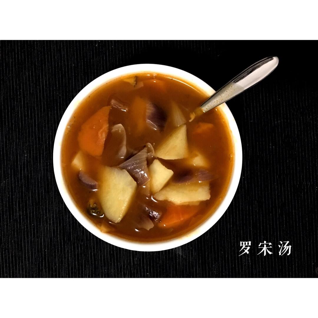 罗宋汤