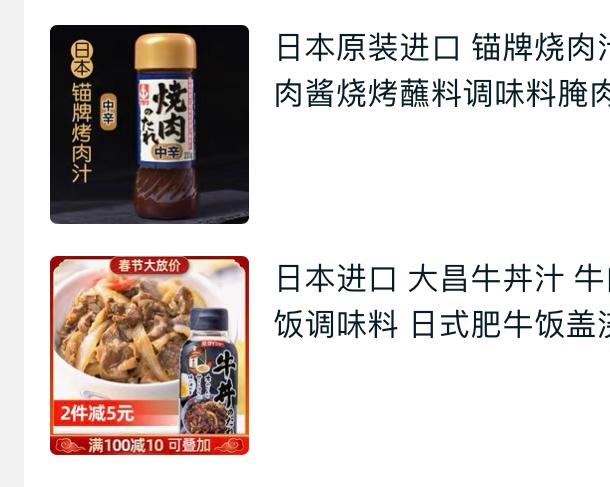 日式洋葱肥牛卷的做法 步骤6