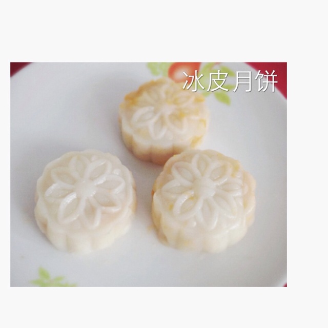 低脂冰皮月饼