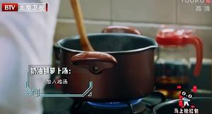 《生活相对论》王嘉尔秦思源奶油胡萝卜汤的做法 步骤5
