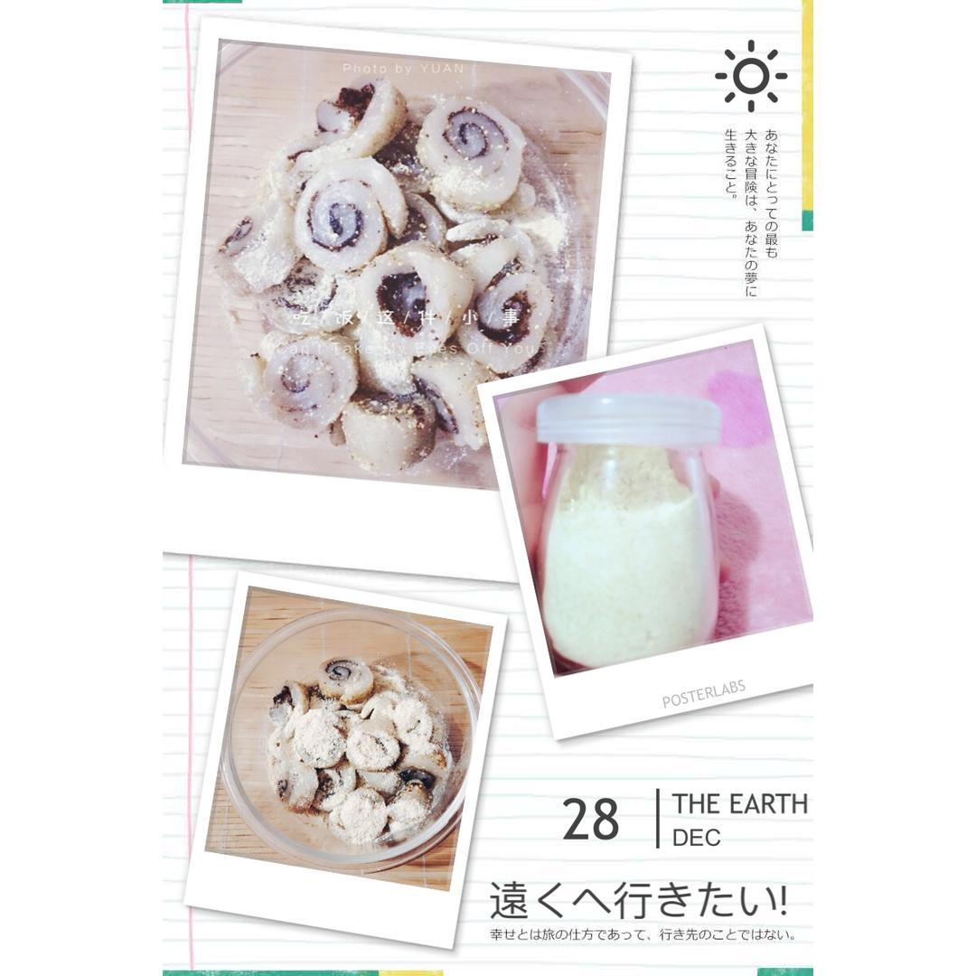 驴打滚 小时候的豆面卷