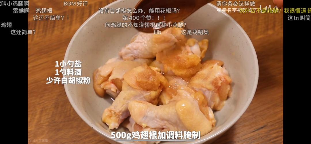 小鸡腿的做法 步骤2