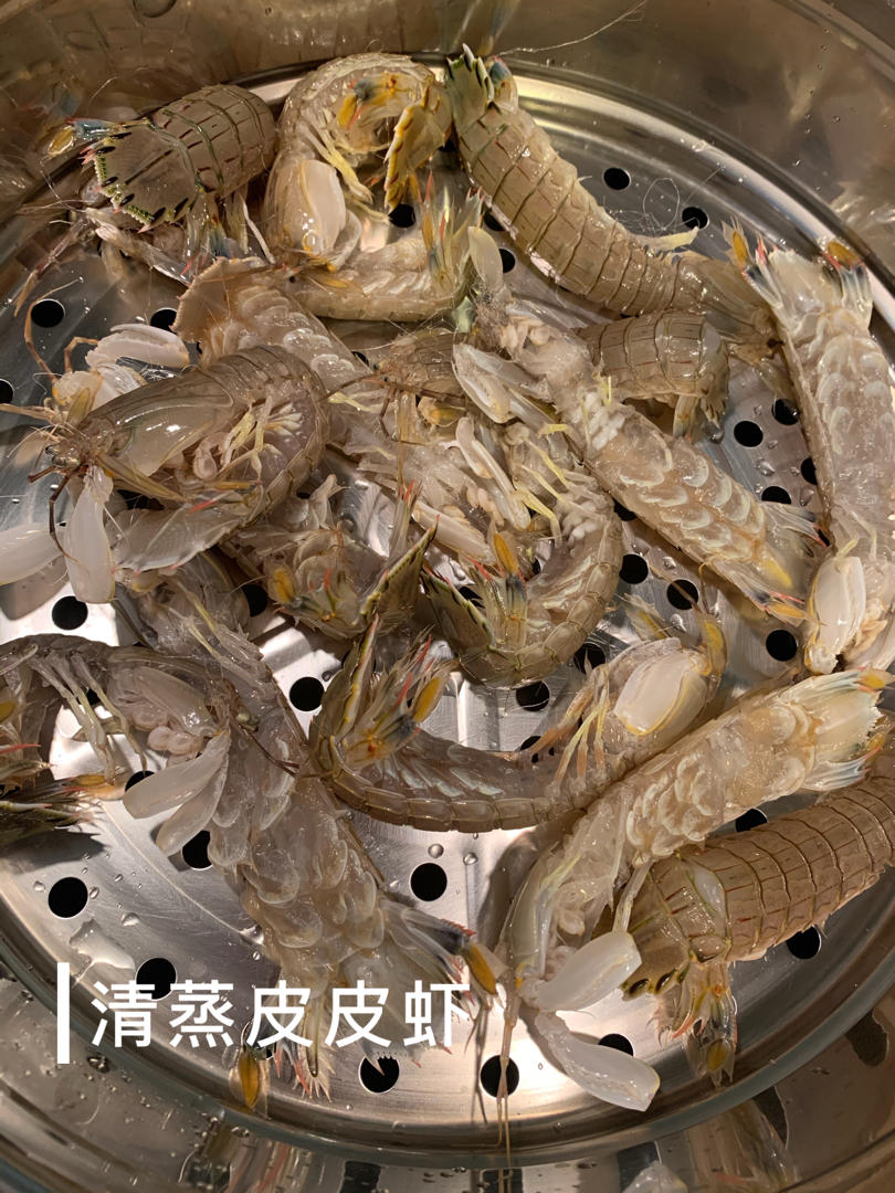 清蒸皮皮虾