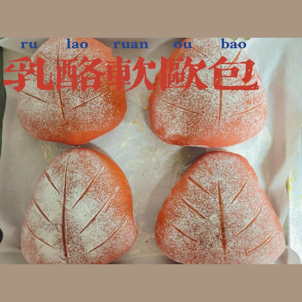 火龙果软欧包