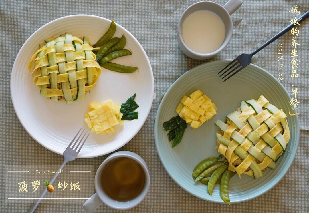 菠萝🍍.向日葵🌻.蛋包饭