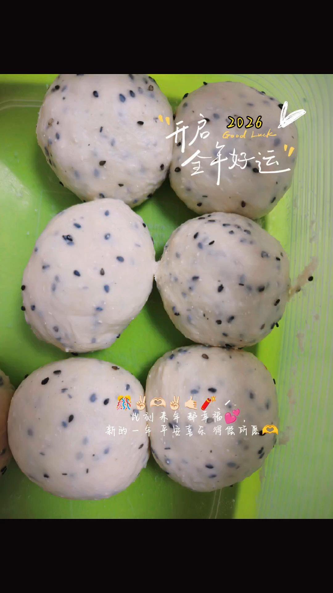 咸香黑芝麻盐面包