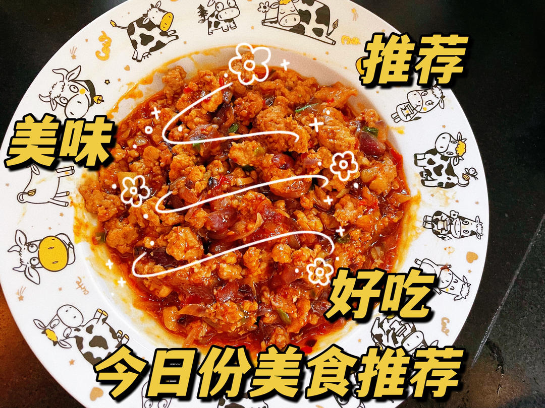 好吃哭了的万能肉沫酱