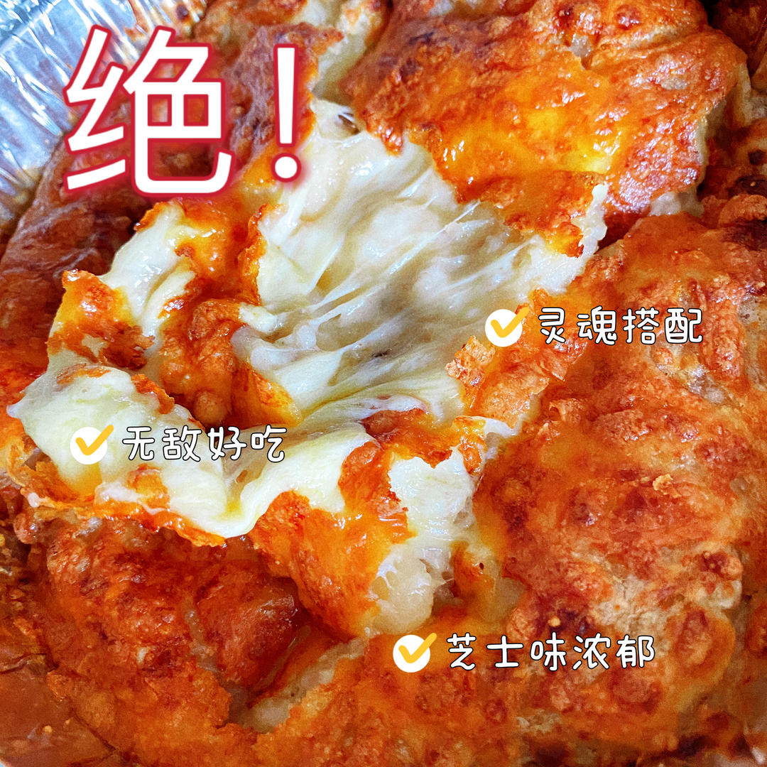 芝士焗香蕉（爱恨焦芝）