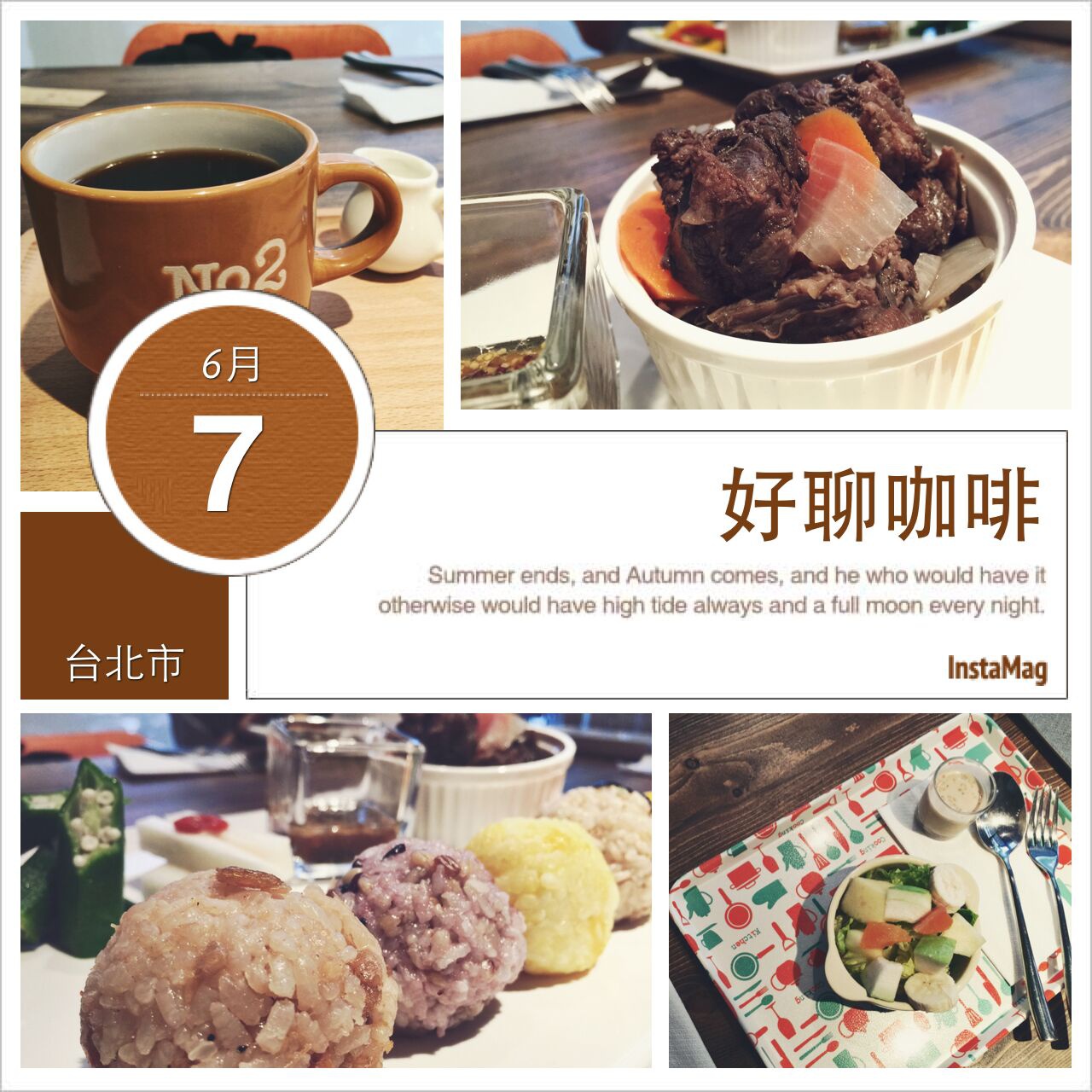 台湾美食呷透透