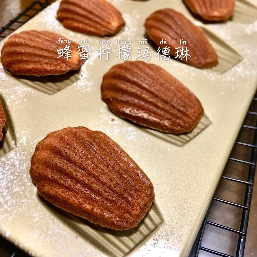 蜂蜜柠檬玛德琳