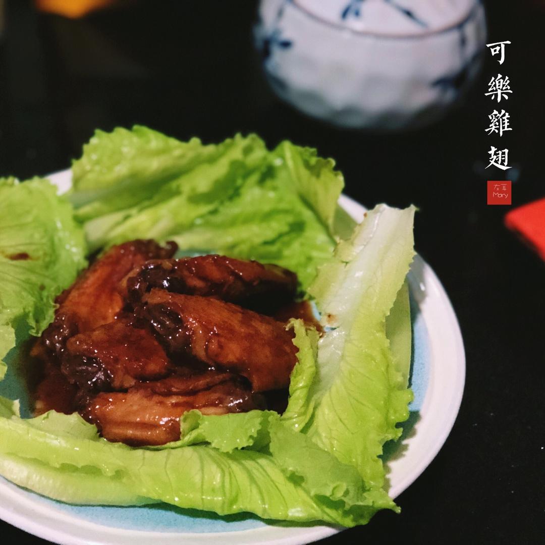可乐鸡翅