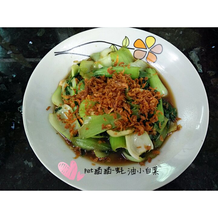 pet猫猫做的蚝油小白菜
