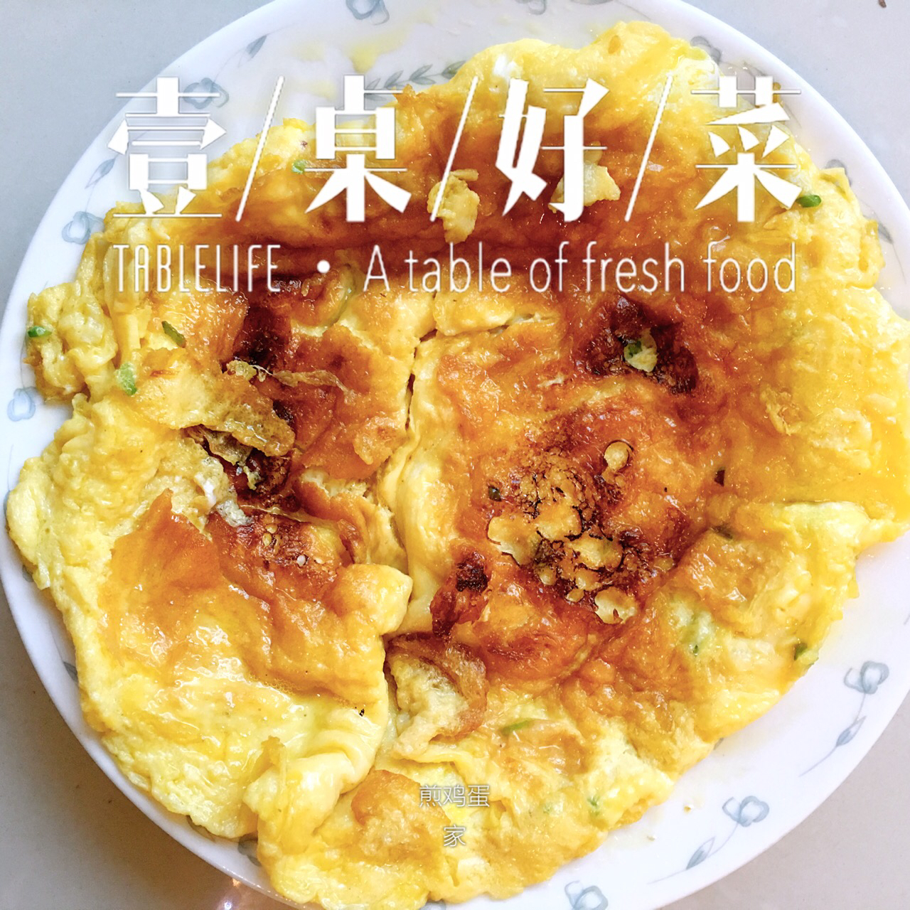 晚餐•2016年3月13日