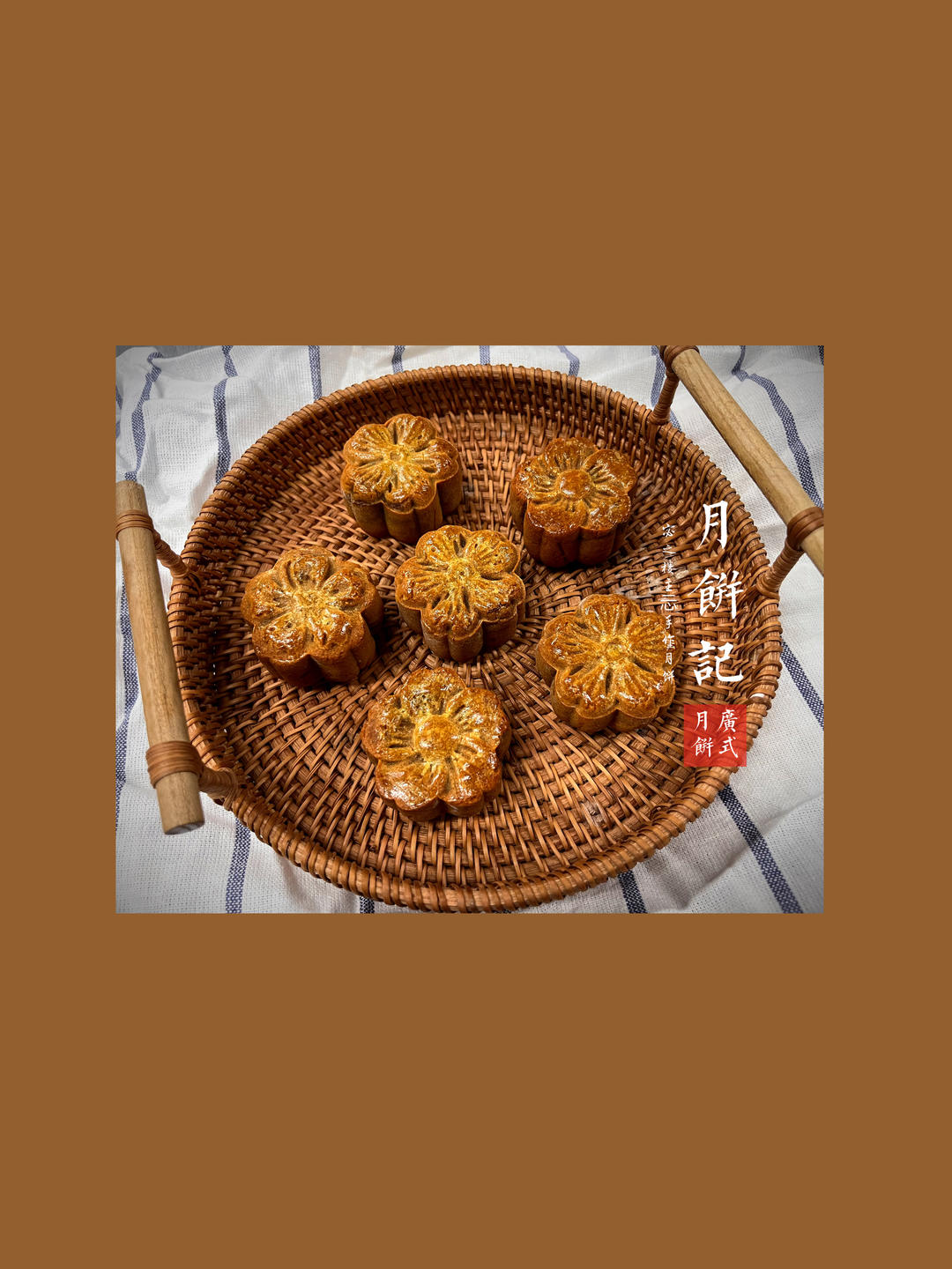 不需要糖浆不需要枧水的广式月饼