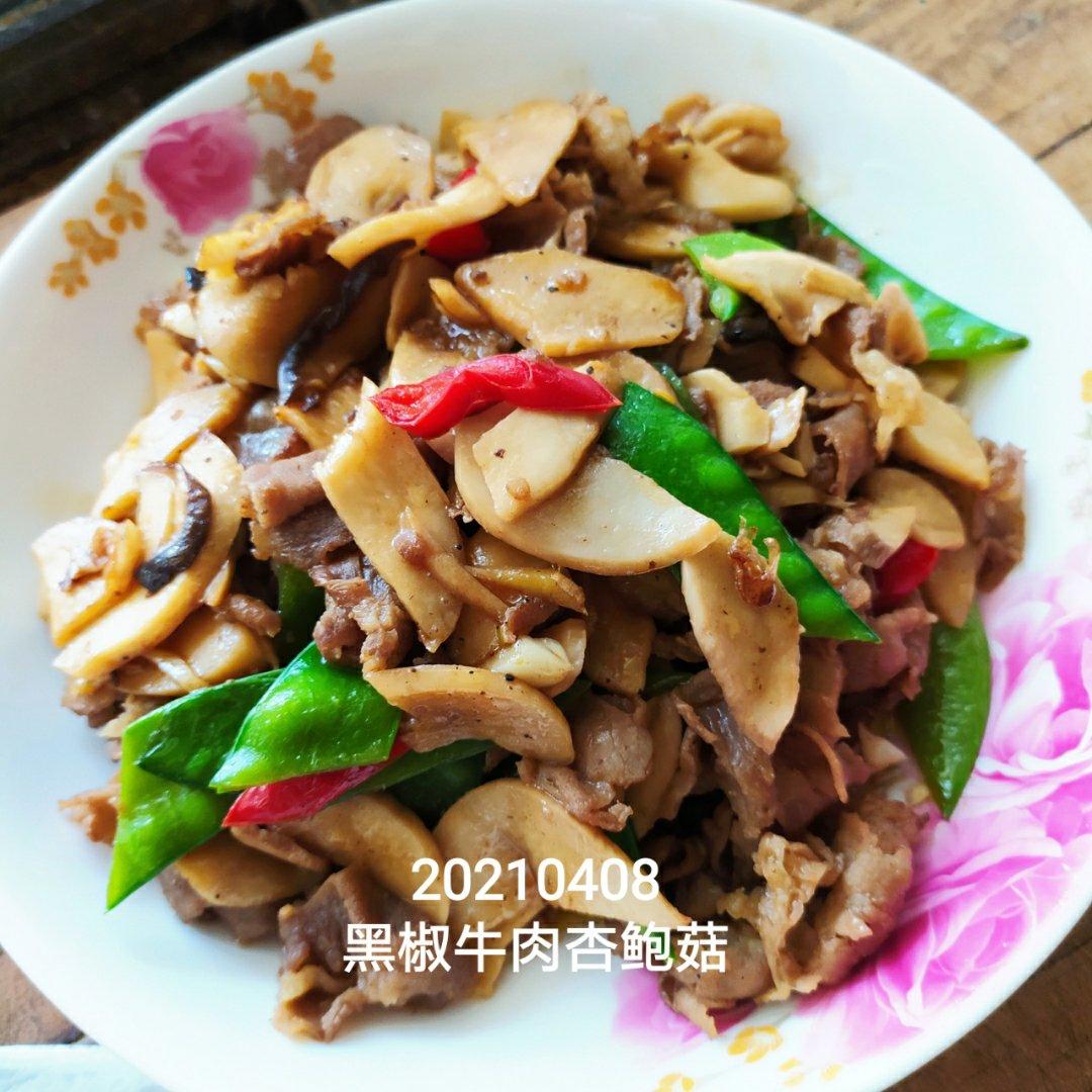 黑椒汁杏鲍菇炒牛肉