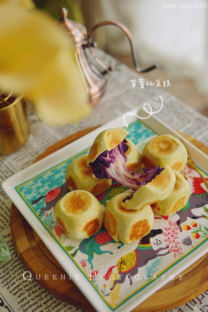 【爆浆紫薯仙豆糕】